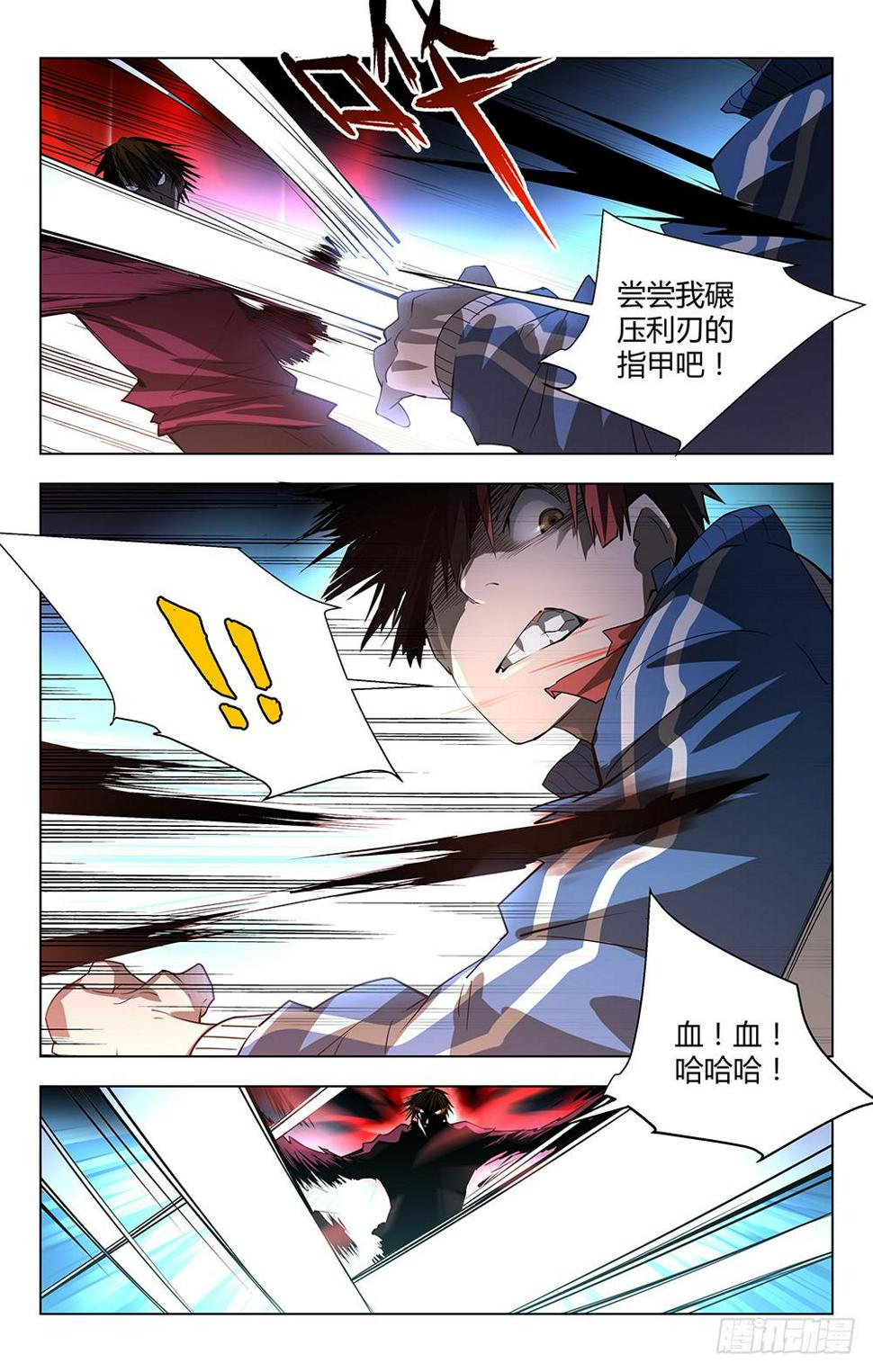 觉醒7