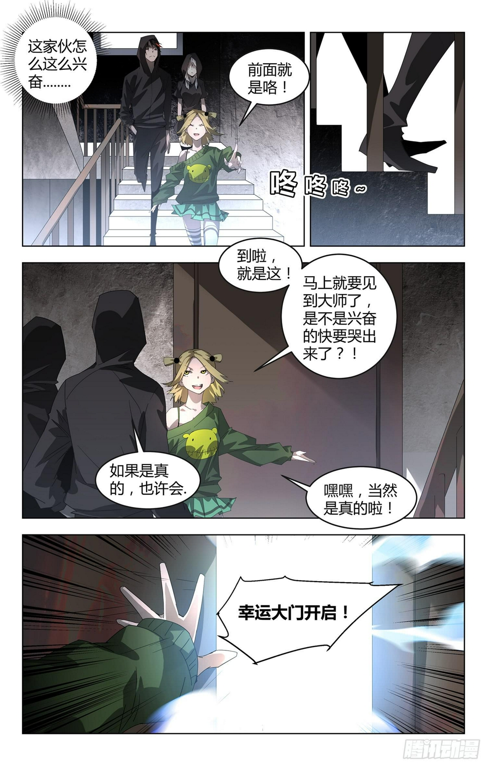 巫族秘技0