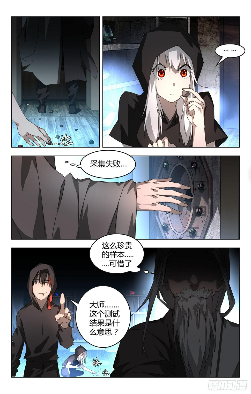 骗子0