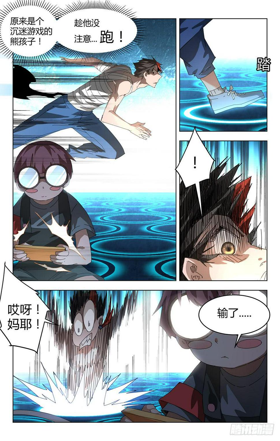 最强保安11