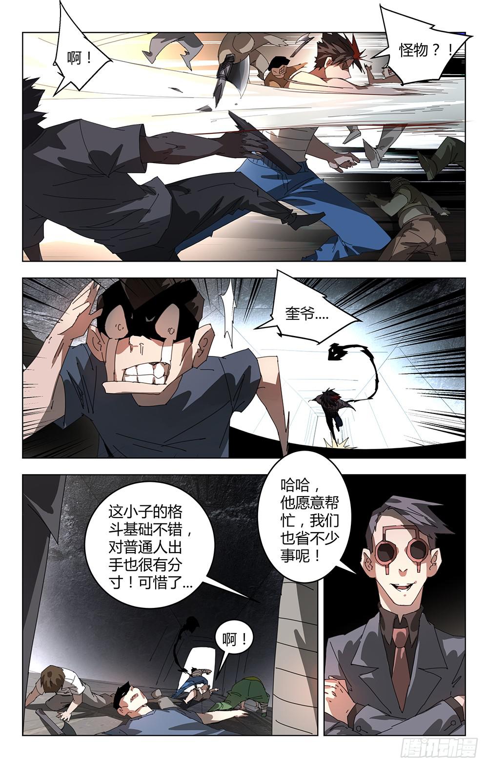 失败？3