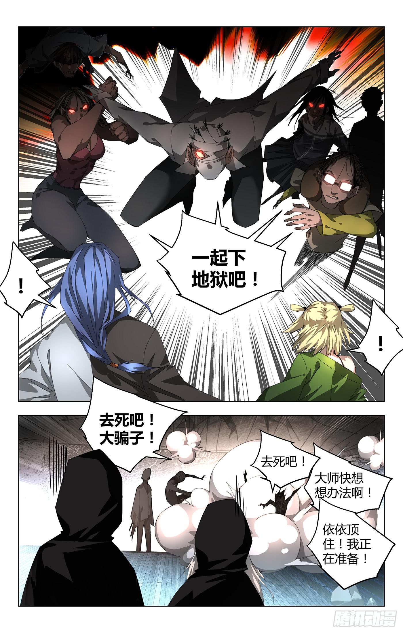 维权联盟7