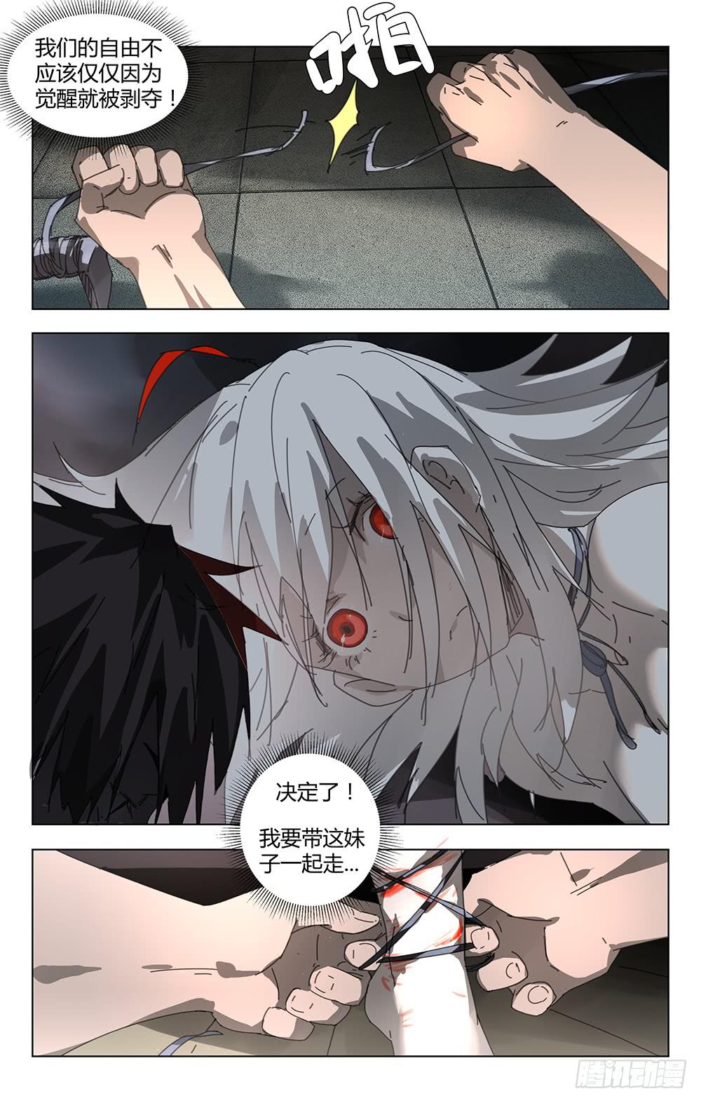 妹子和自由2