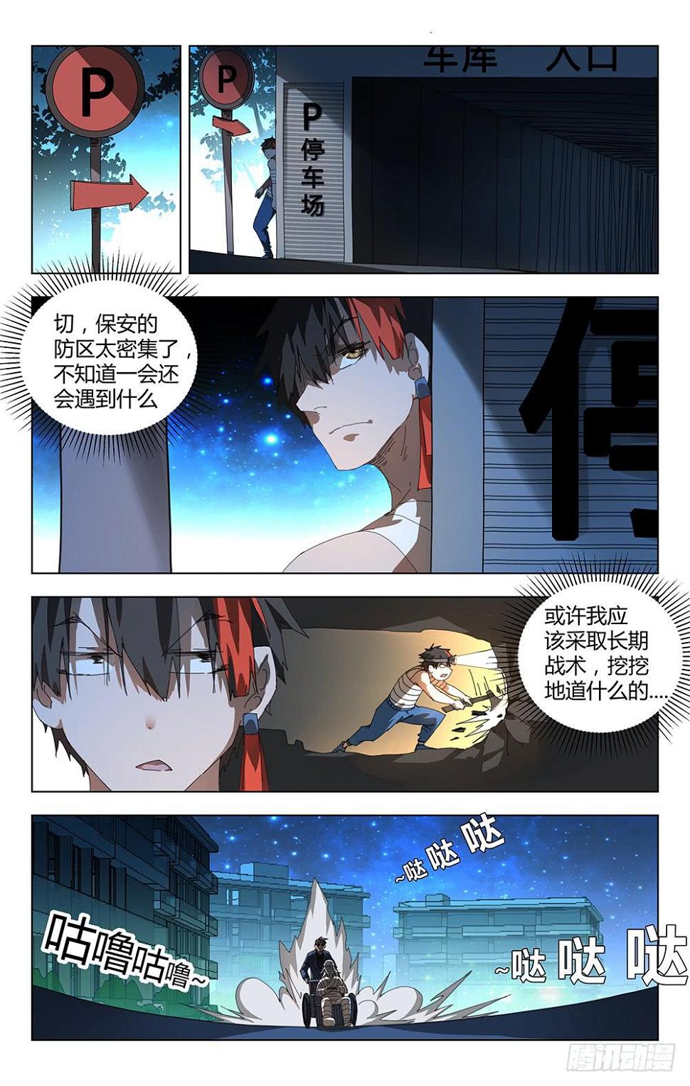 终极逃学术！7