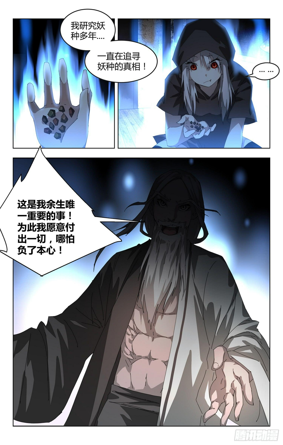 骗子7