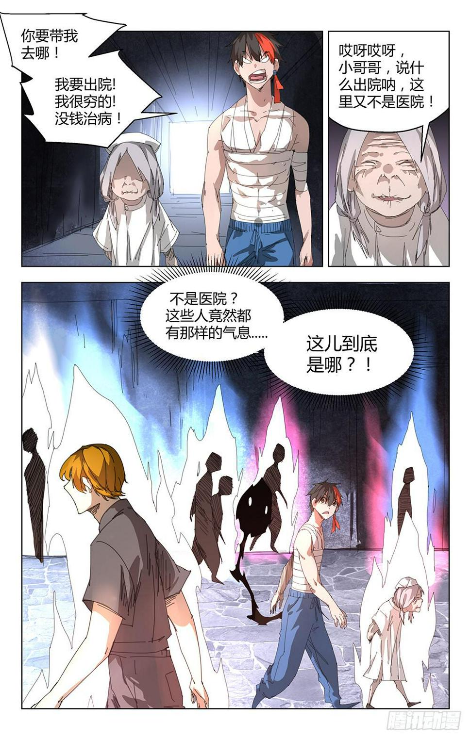 妖种4