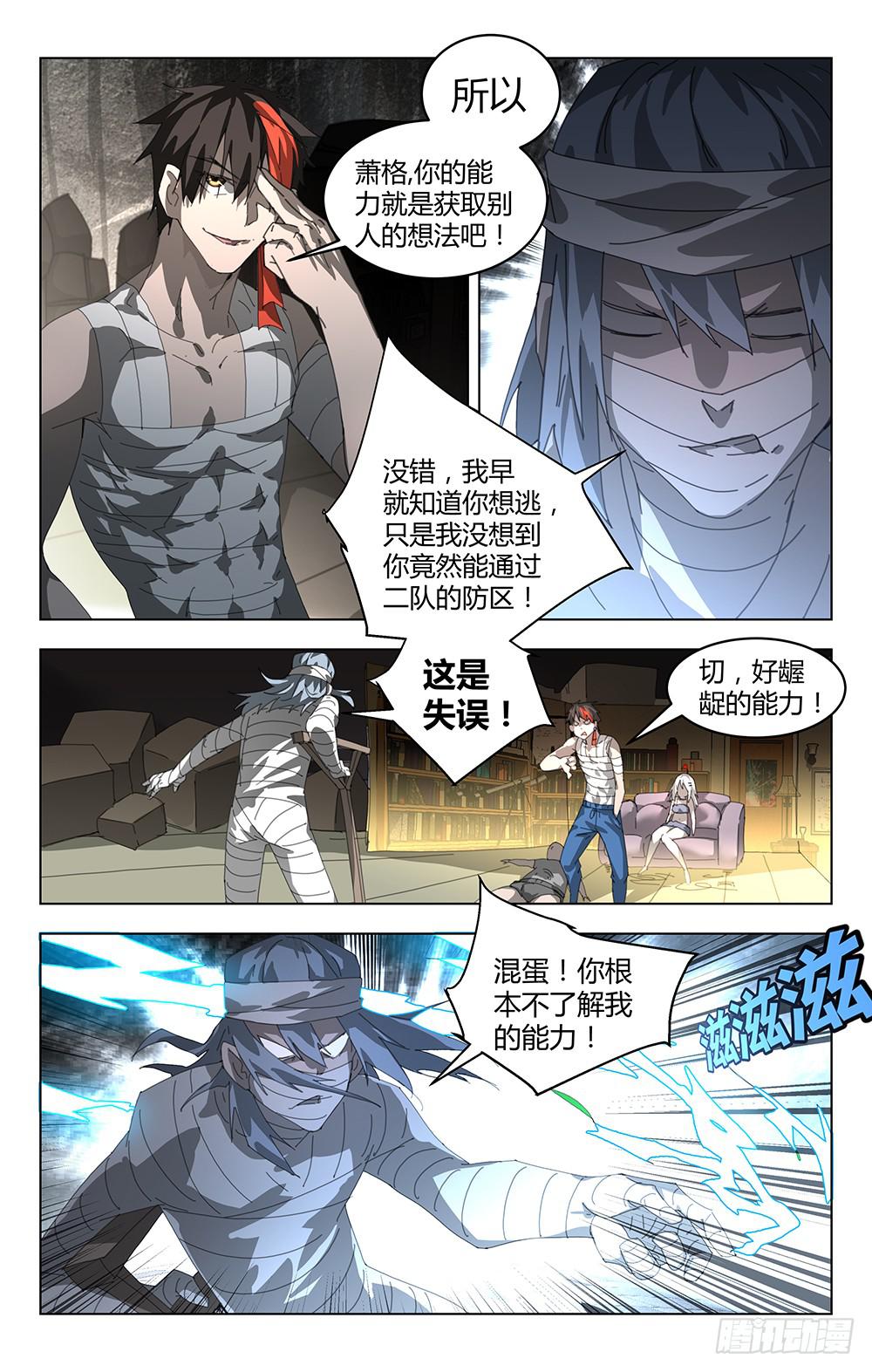 妹子和自由6