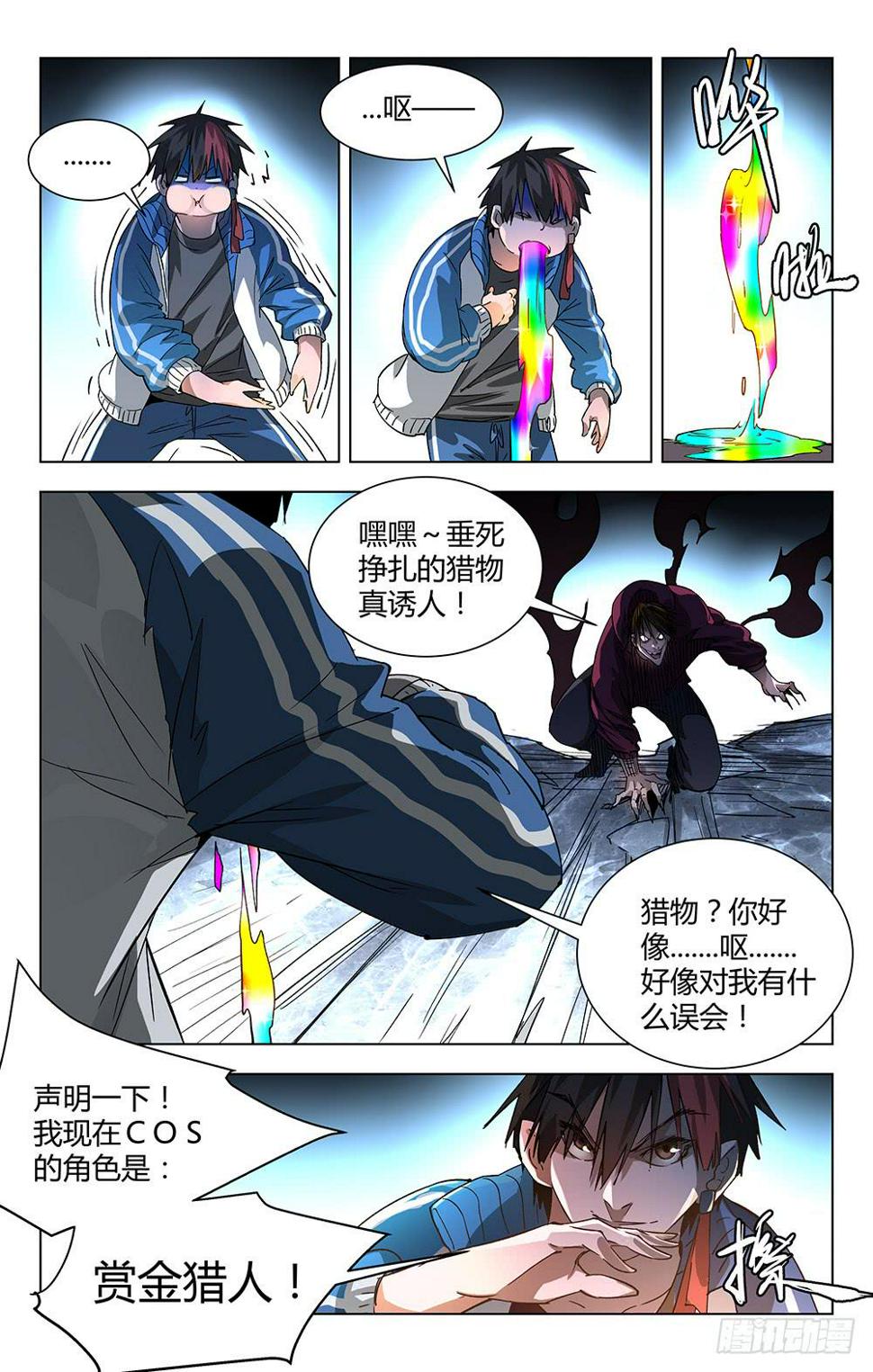 觉醒3