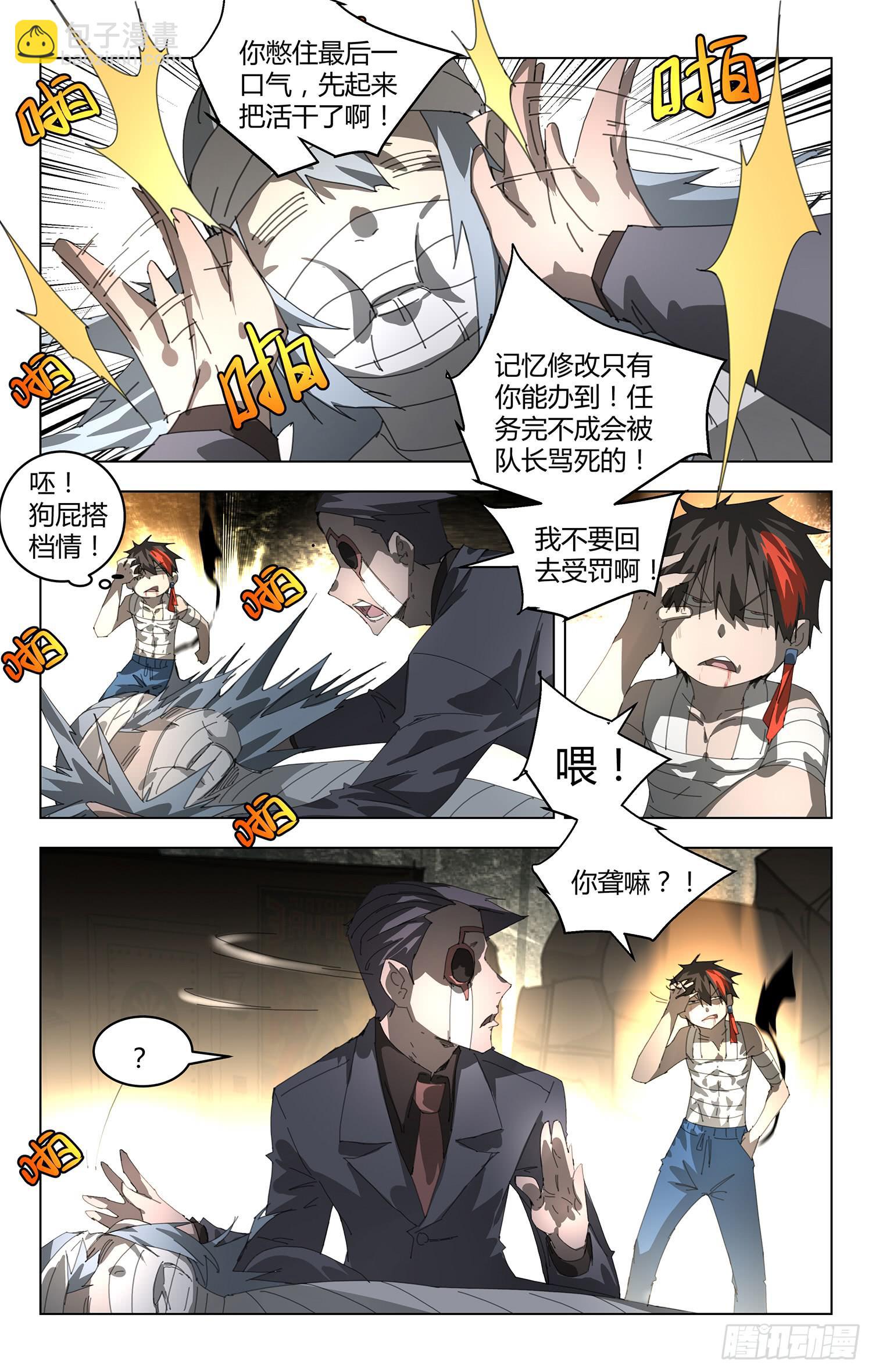 永别3