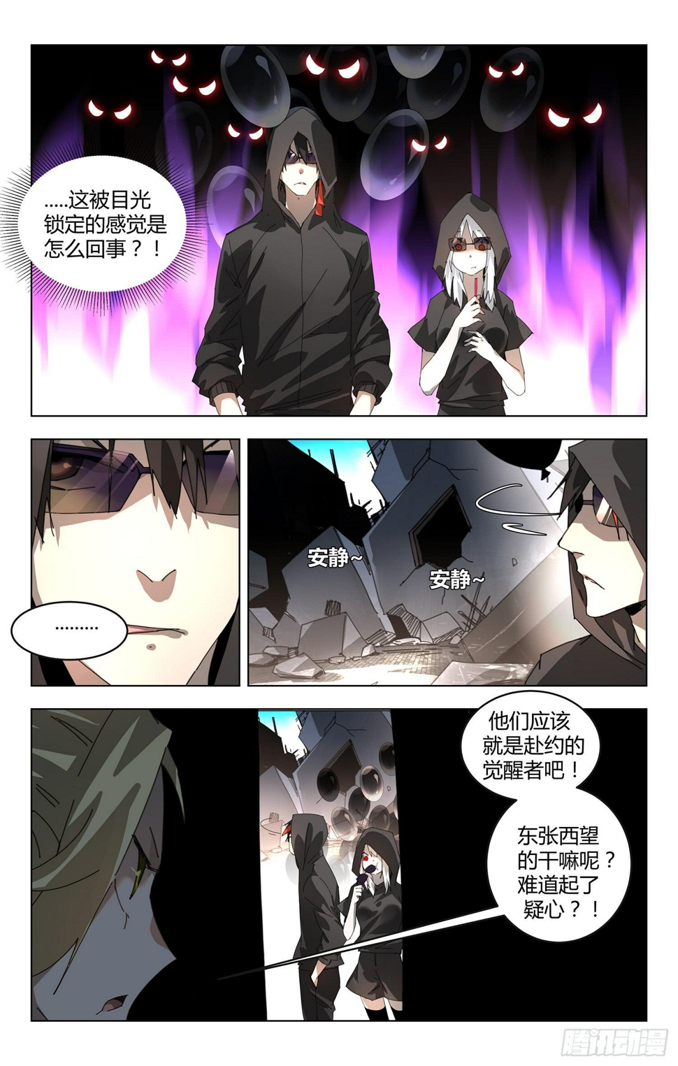 乔装3