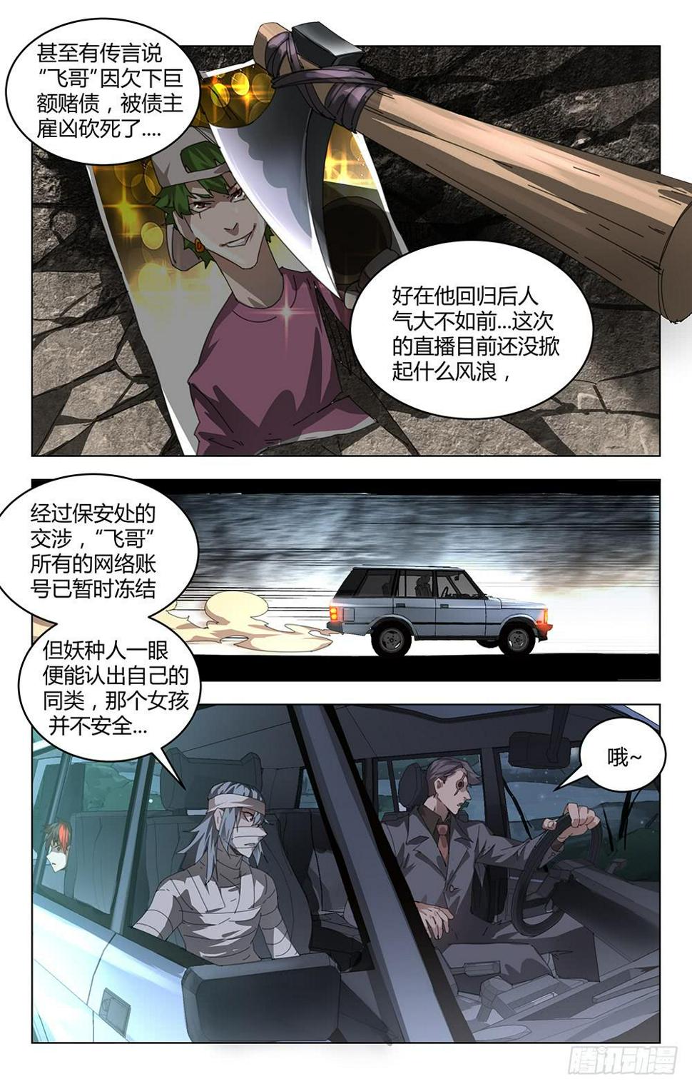砍死他！2