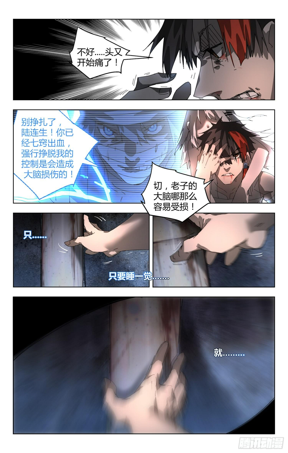 永别9
