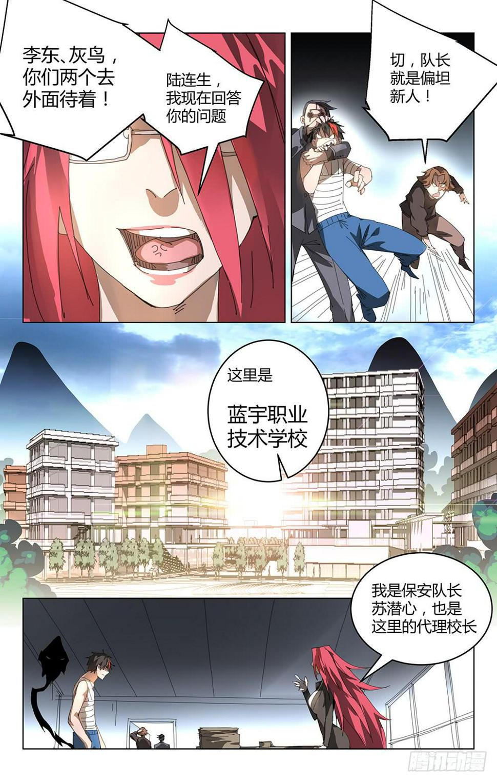 妖种9