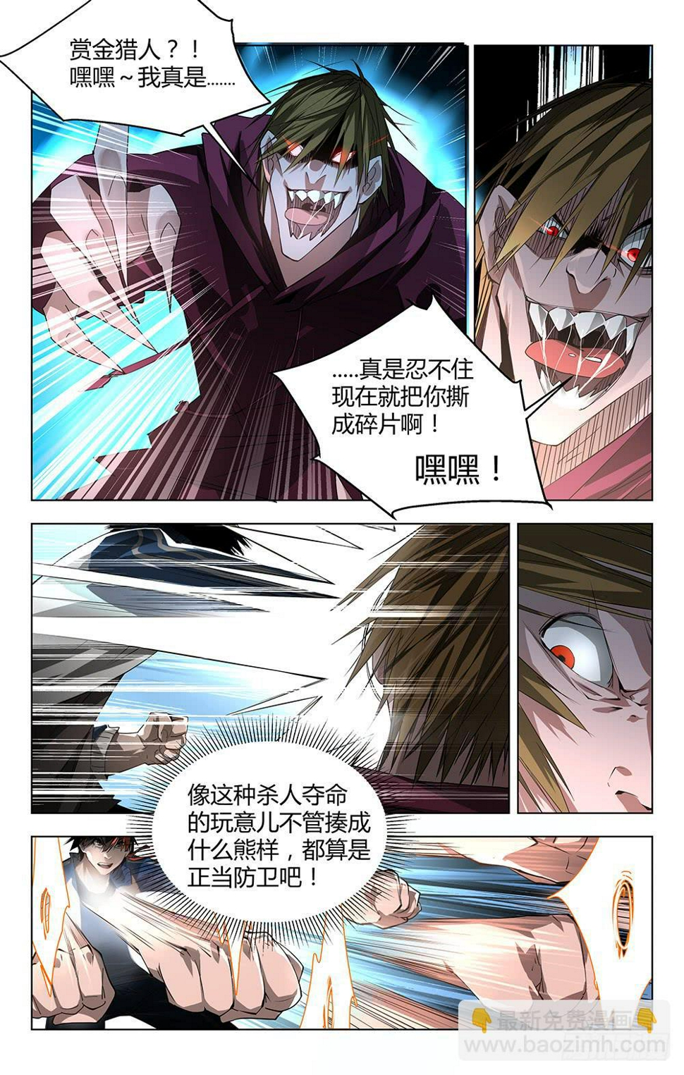 觉醒4
