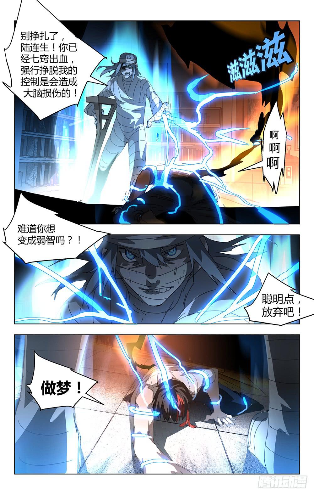 绝对控制6