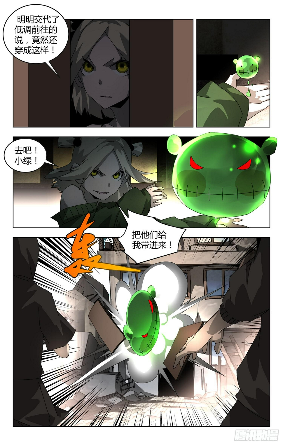 乔装4
