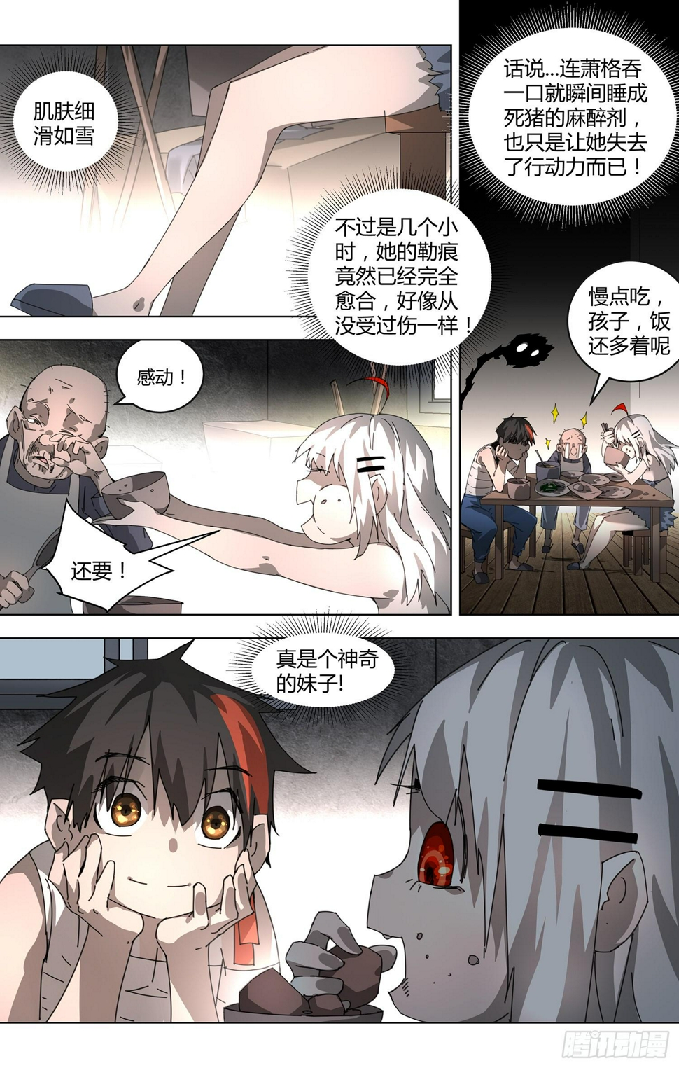 什么都不记得啦！3