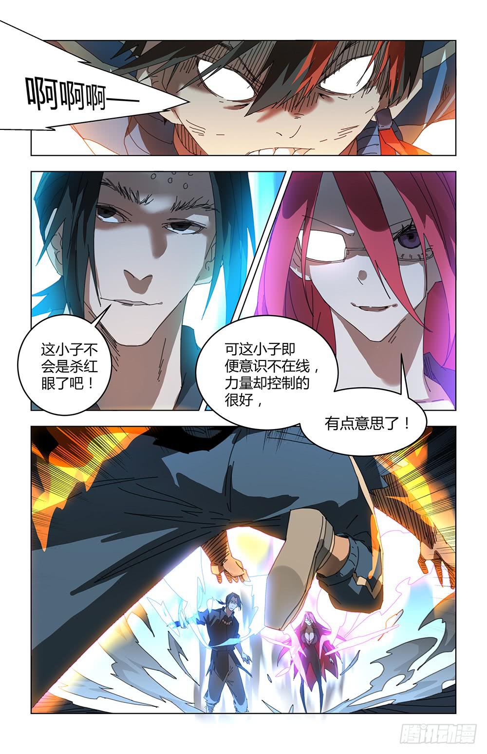 神秘的黑衣人7