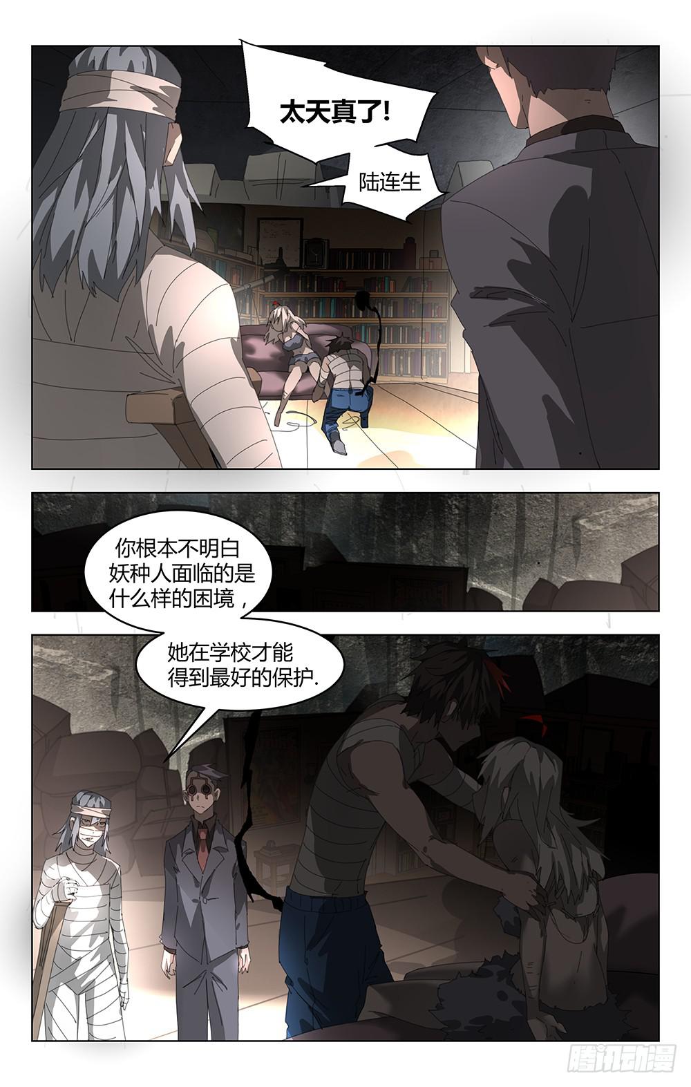 妹子和自由3
