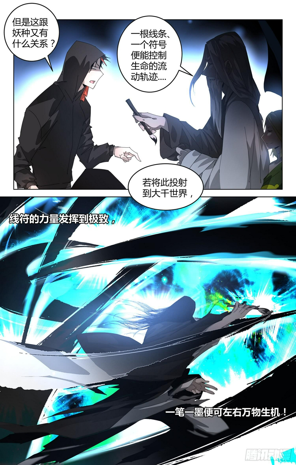 巫族秘技5