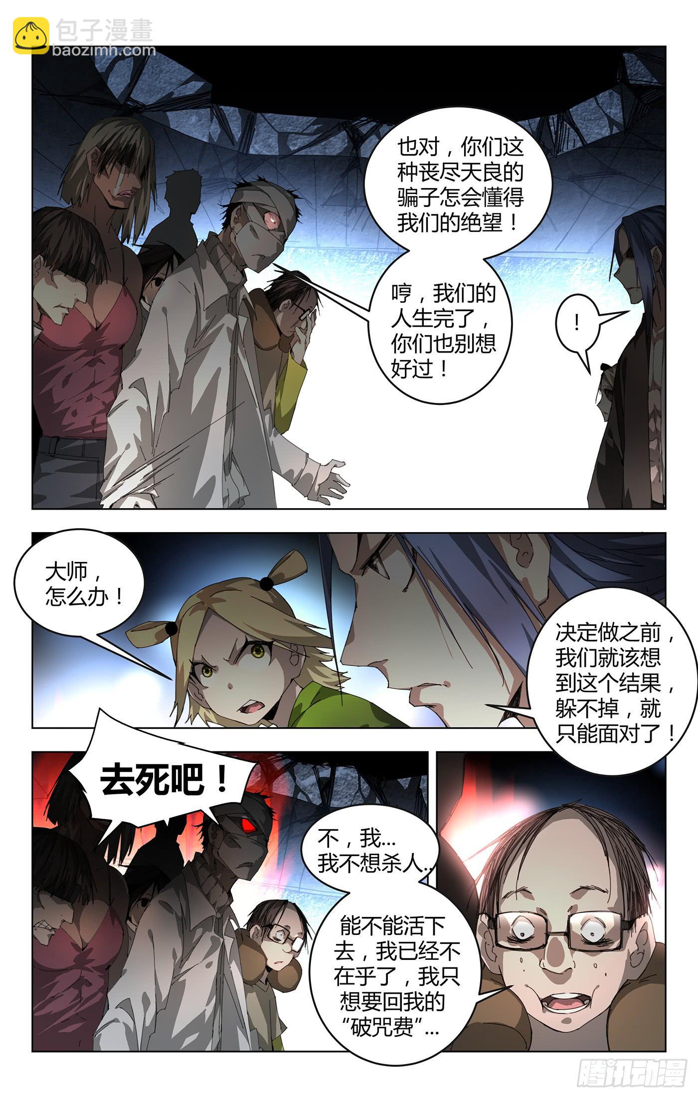 维权联盟4