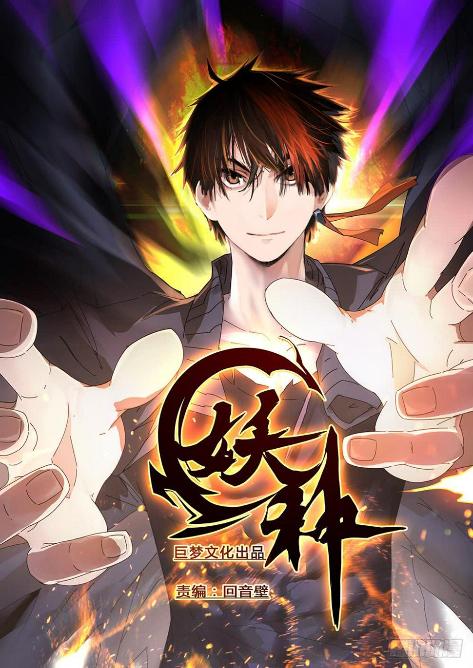 觉醒0