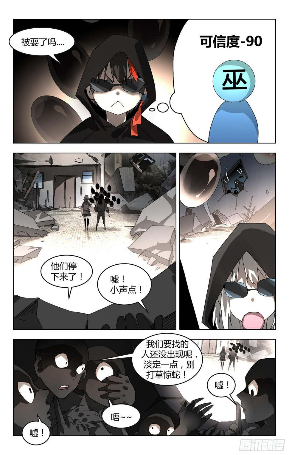 乔装2