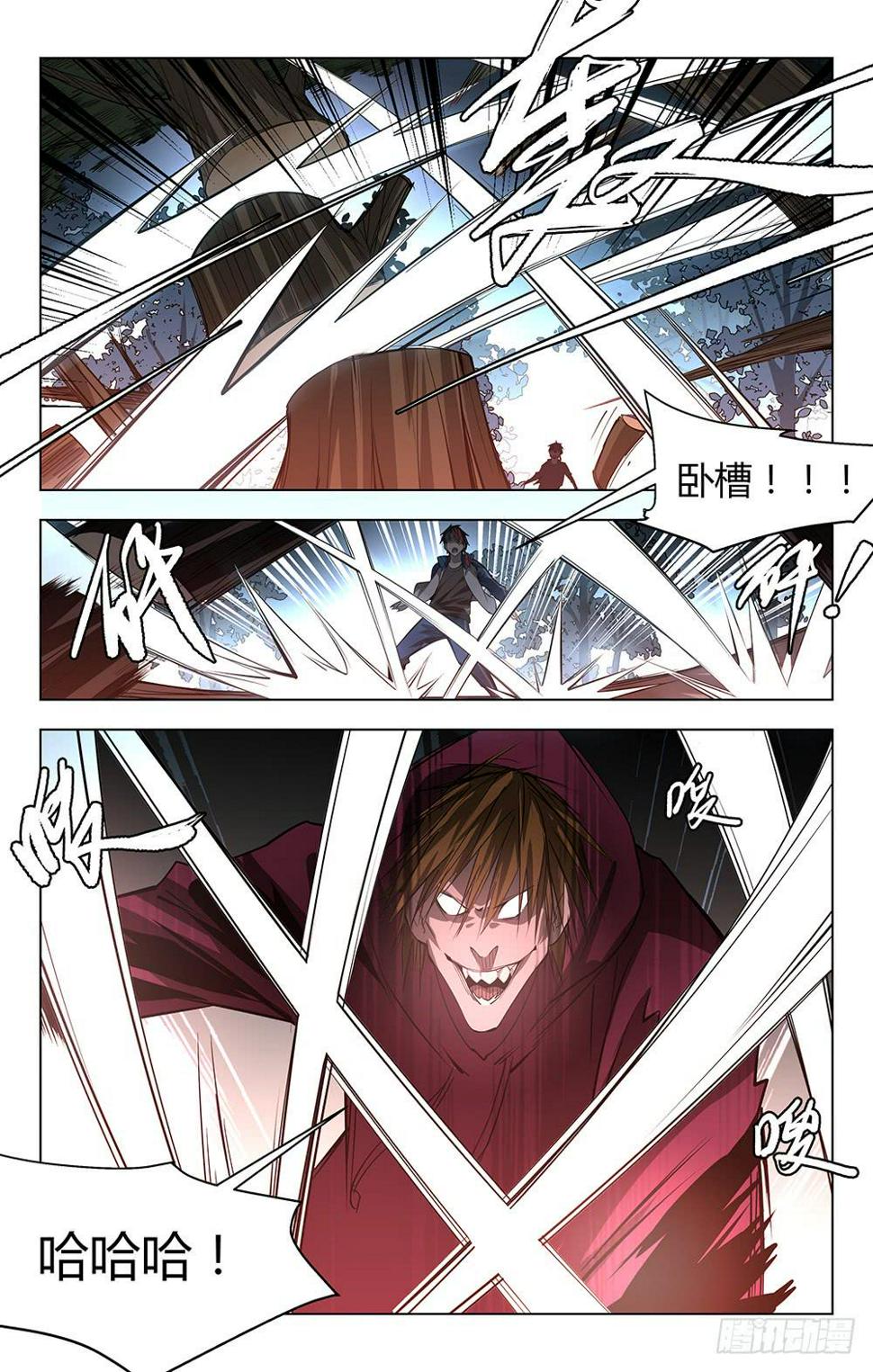 觉醒8