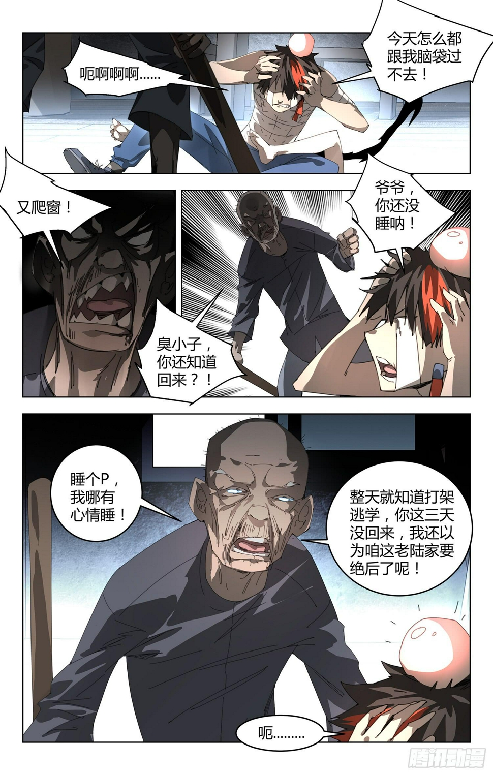 男人的浪漫尊严1