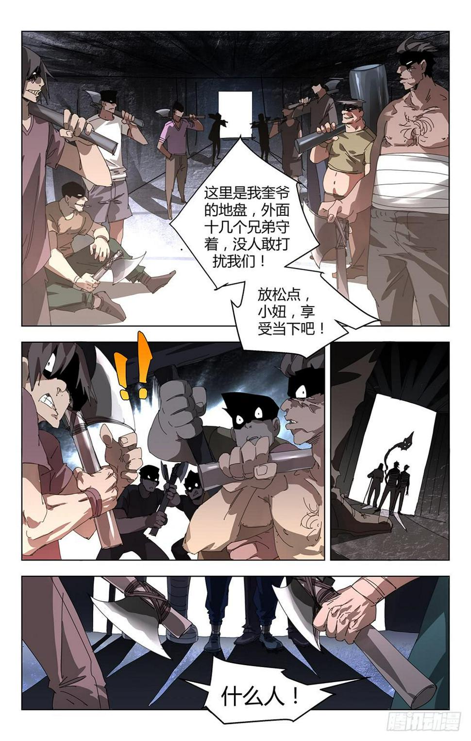 砍死他！10