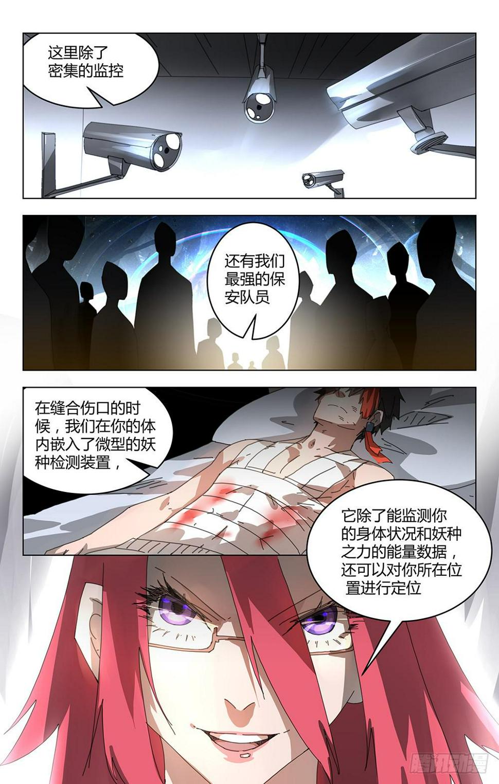 最强保安2
