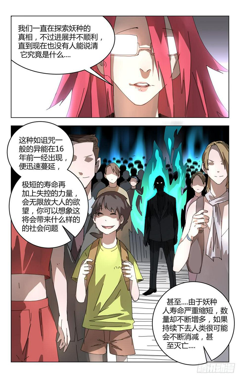 最强保安0