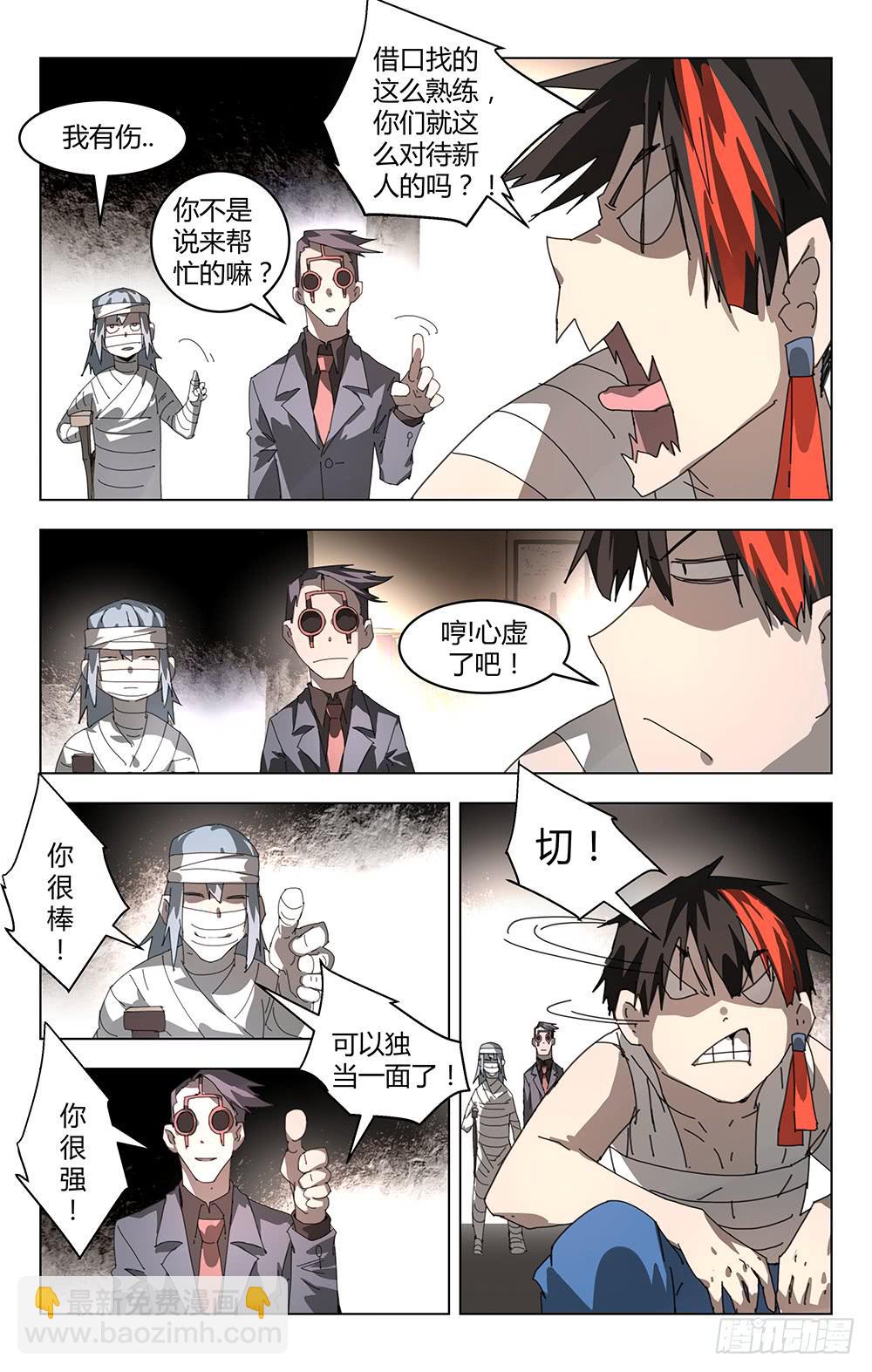 失败？8