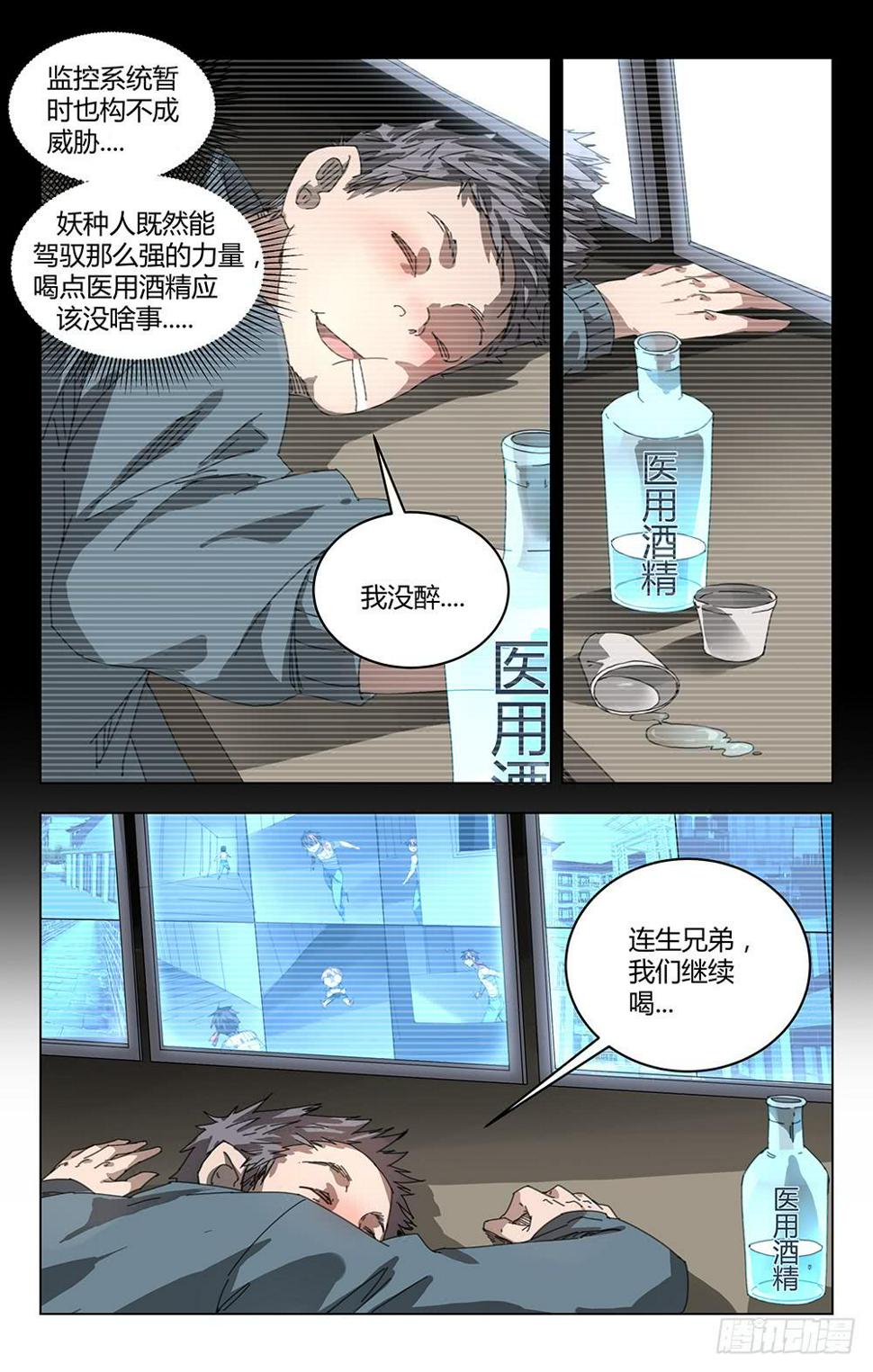 最强保安7