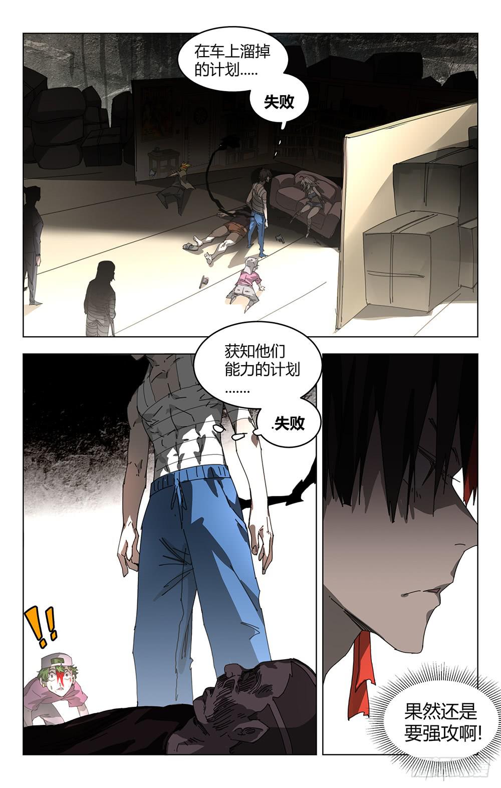 失败？9
