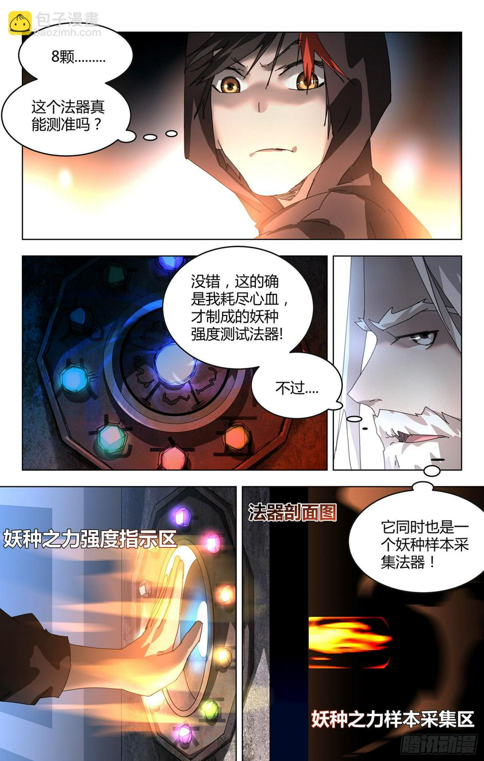 存活之谜5