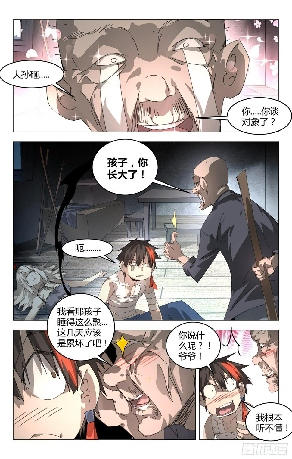 男人的浪漫尊严5