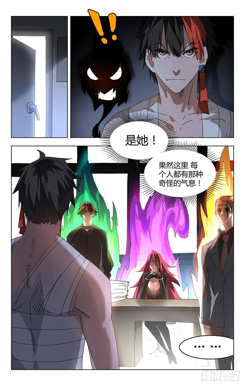 妖种5
