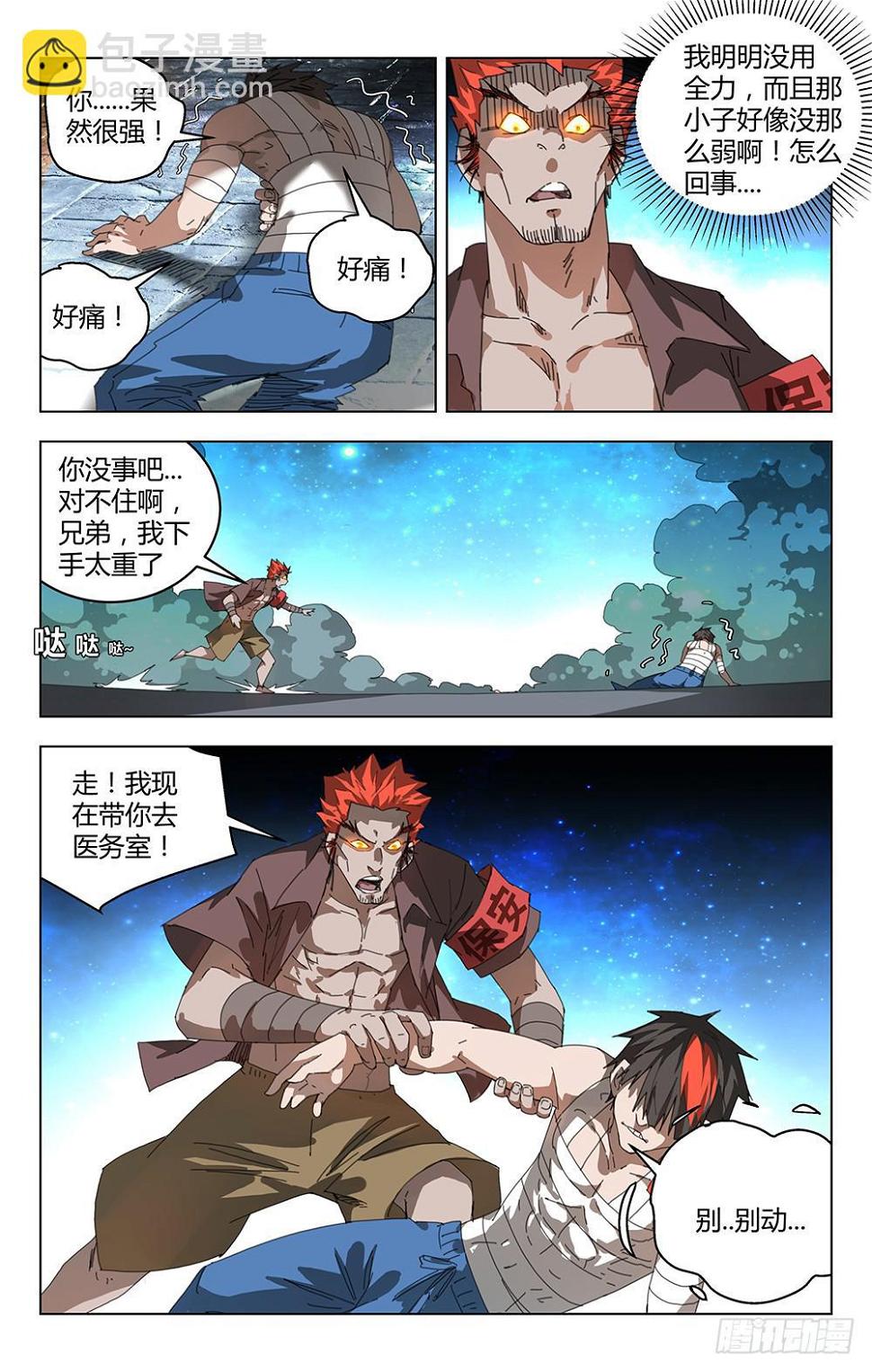 终极逃学术！4