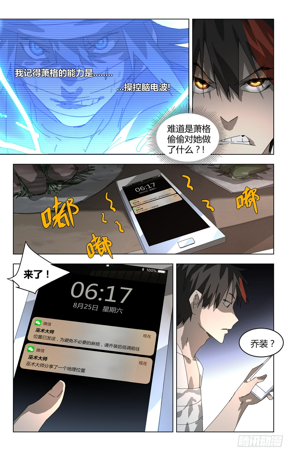 什么都不记得啦！6