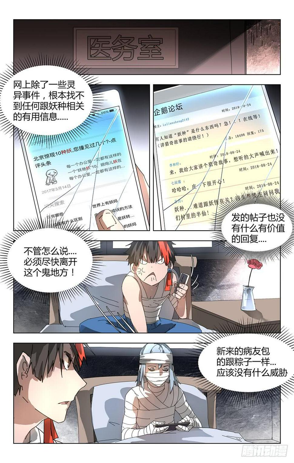 最强保安4