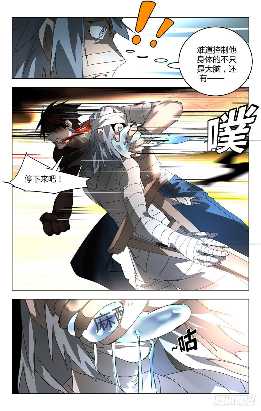 绝对控制9