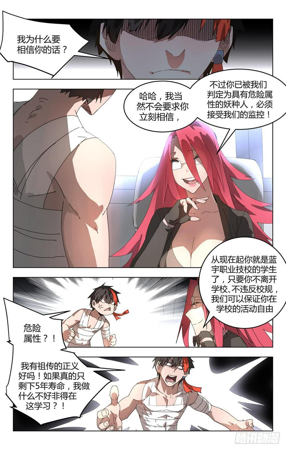 最强保安1