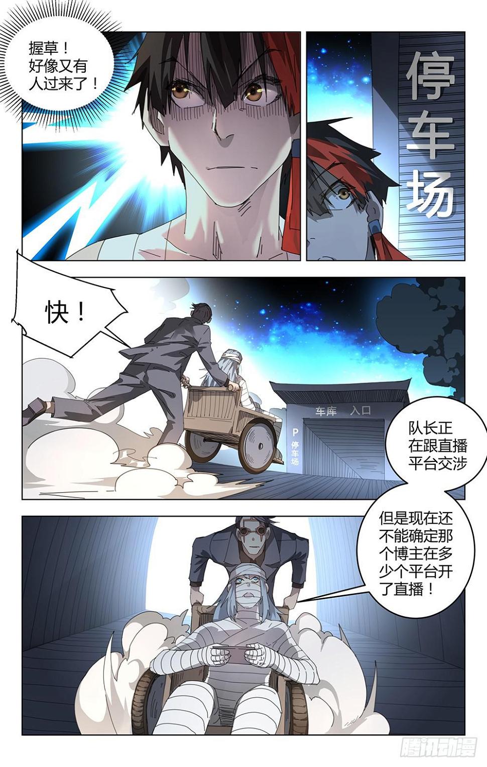 终极逃学术！8