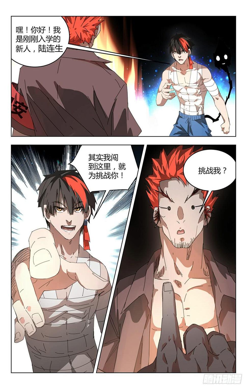 终极逃学术！0