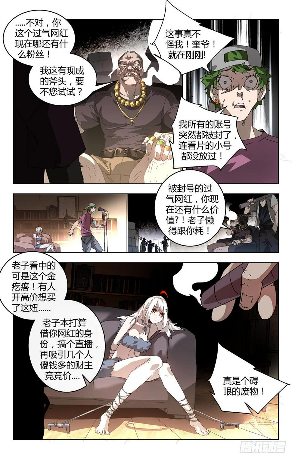 砍死他！7