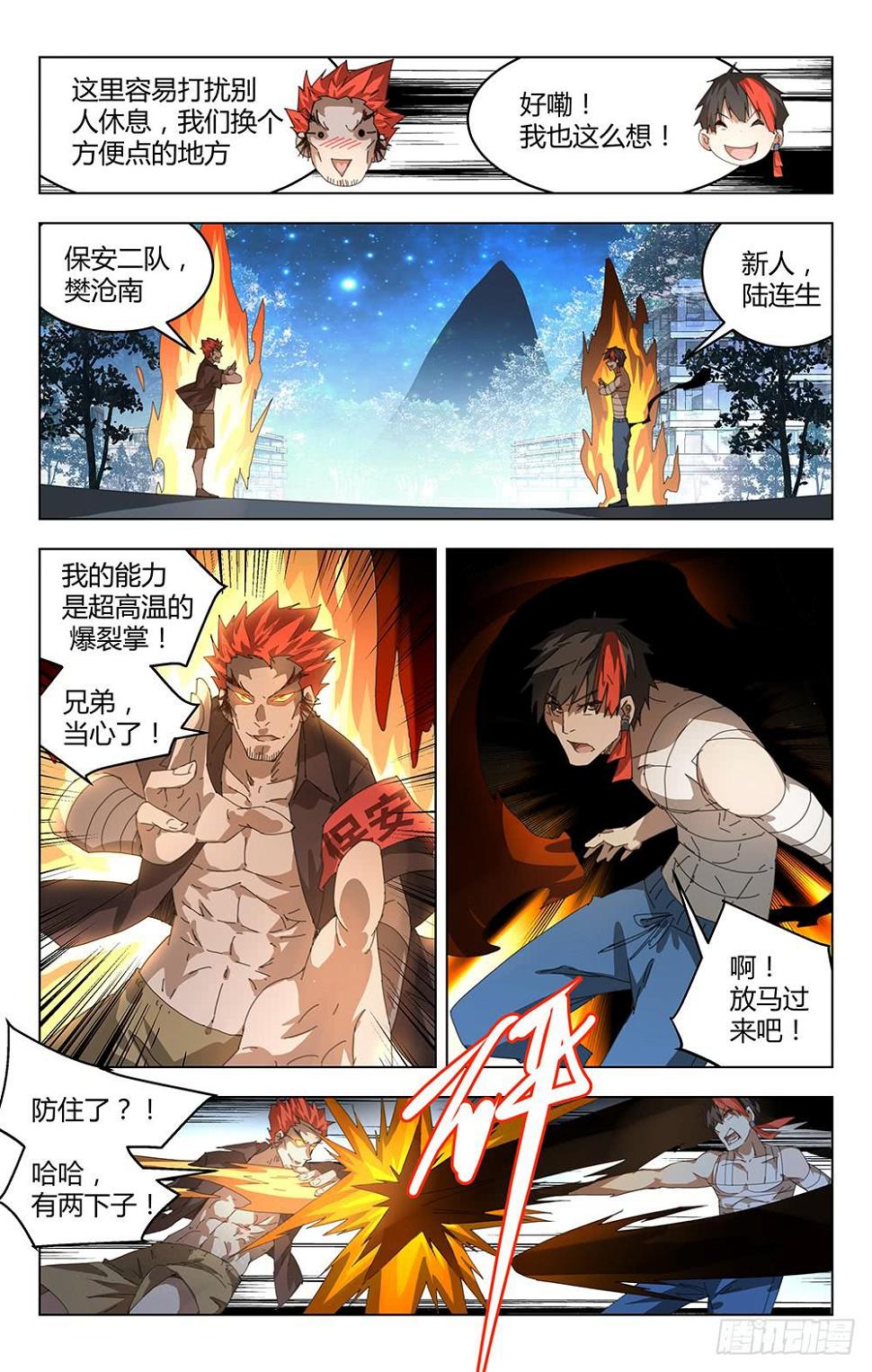 终极逃学术！2