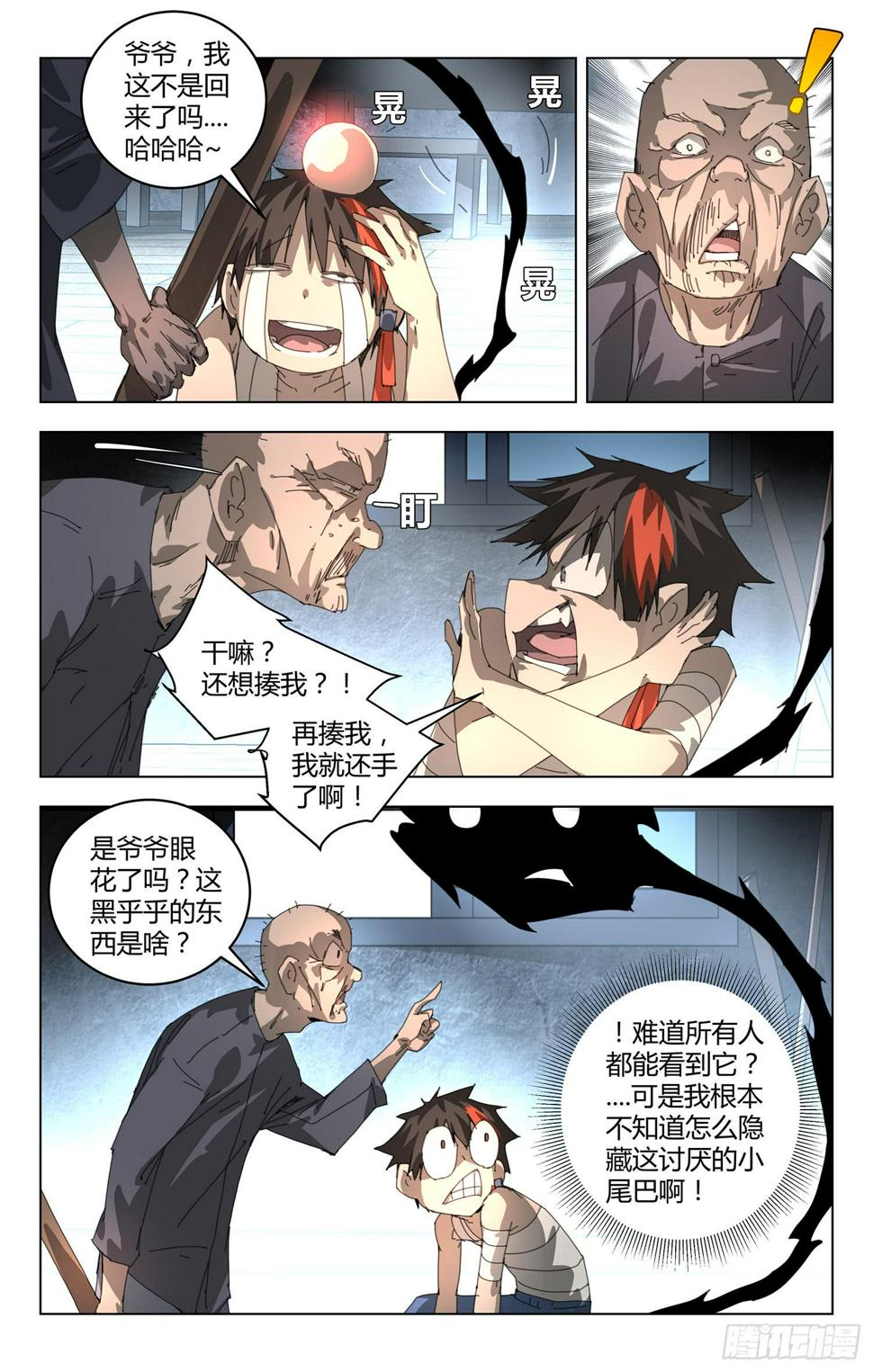 男人的浪漫尊严2