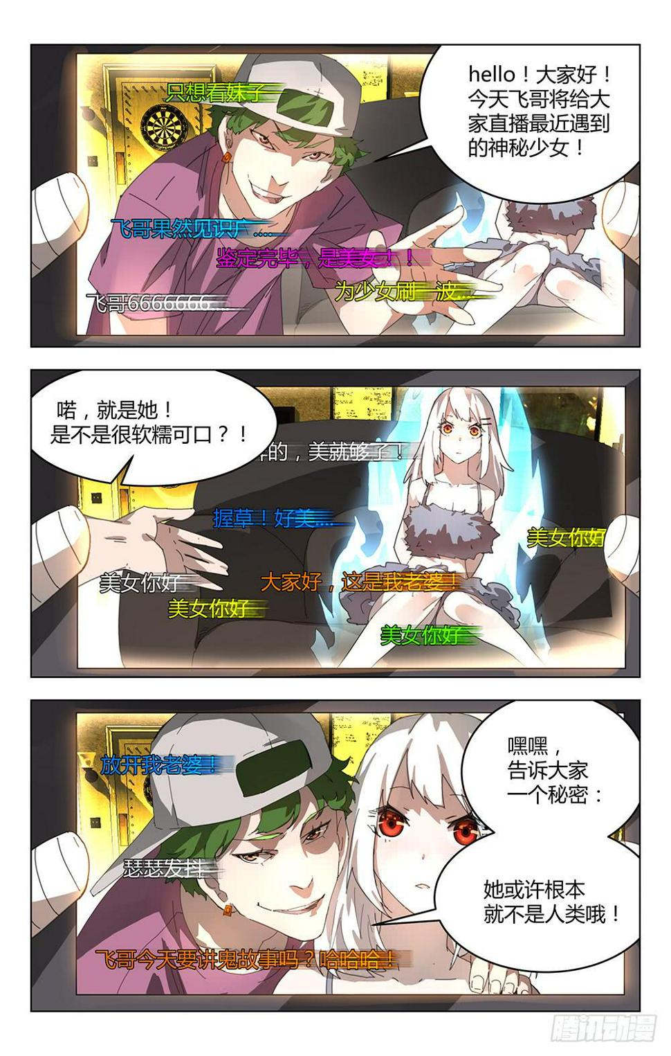 直播中的美丽少女6