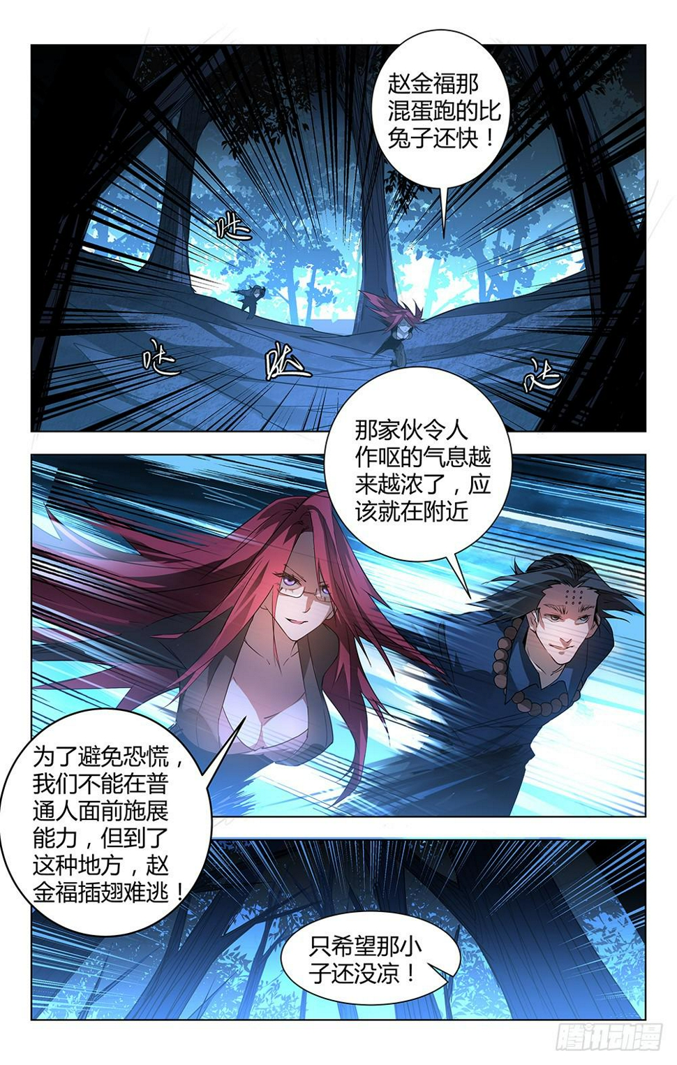 觉醒11